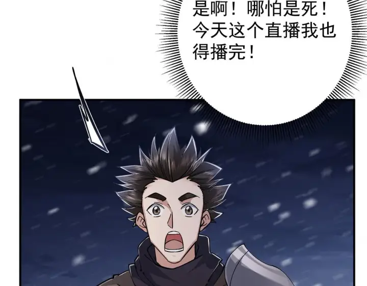 漫画《掌门低调点》235 原来精血竟然是我！第20张图