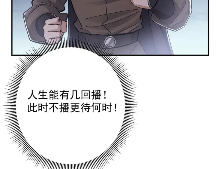漫画《掌门低调点》235 原来精血竟然是我！第22张图