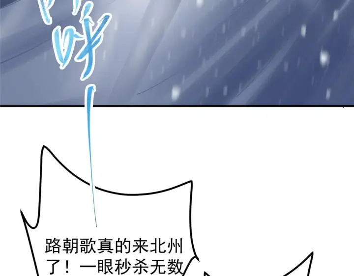 漫画《掌门低调点》235 原来精血竟然是我！第26张图