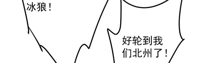 漫画《掌门低调点》235 原来精血竟然是我！第27张图
