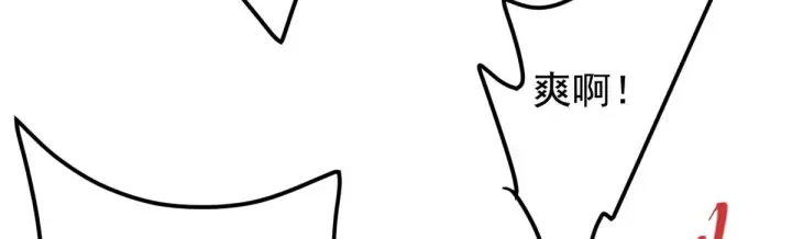 漫画《掌门低调点》235 原来精血竟然是我！第30张图