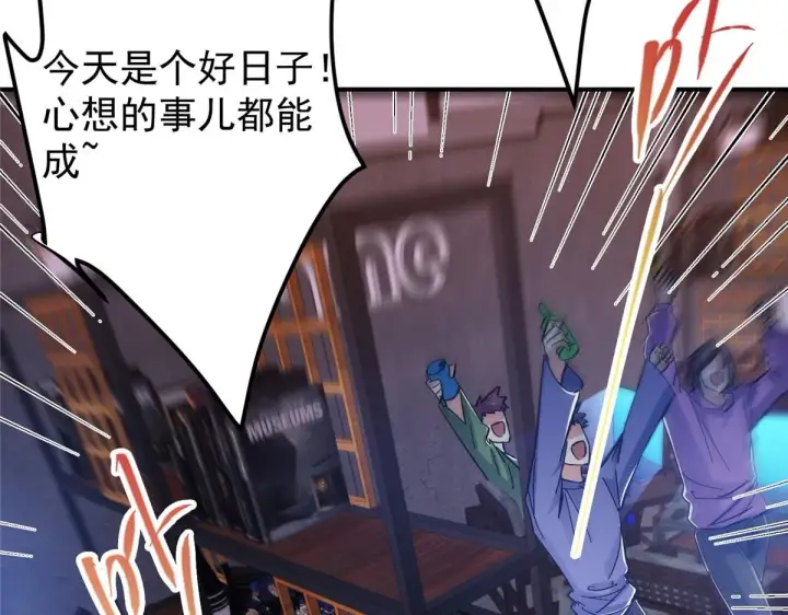 漫画《掌门低调点》235 原来精血竟然是我！第31张图