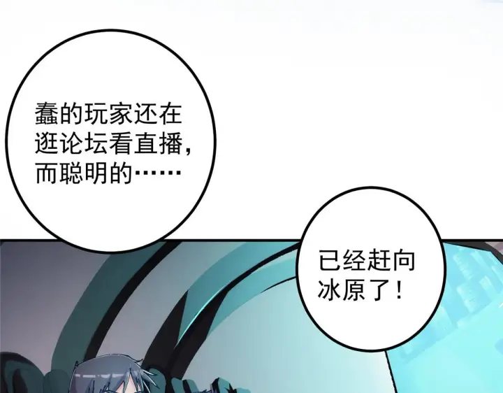 漫画《掌门低调点》235 原来精血竟然是我！第34张图