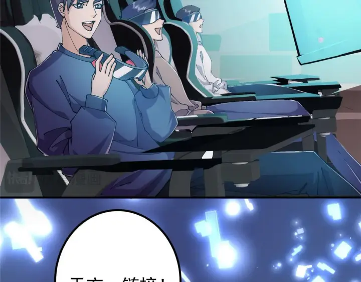 漫画《掌门低调点》235 原来精血竟然是我！第35张图