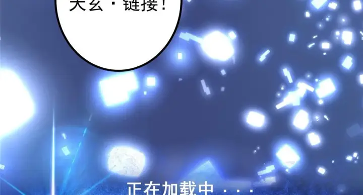 漫画《掌门低调点》235 原来精血竟然是我！第36张图