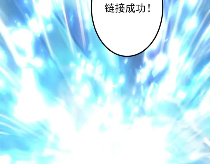 漫画《掌门低调点》235 原来精血竟然是我！第40张图