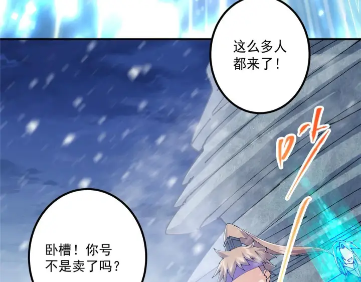 漫画《掌门低调点》235 原来精血竟然是我！第43张图
