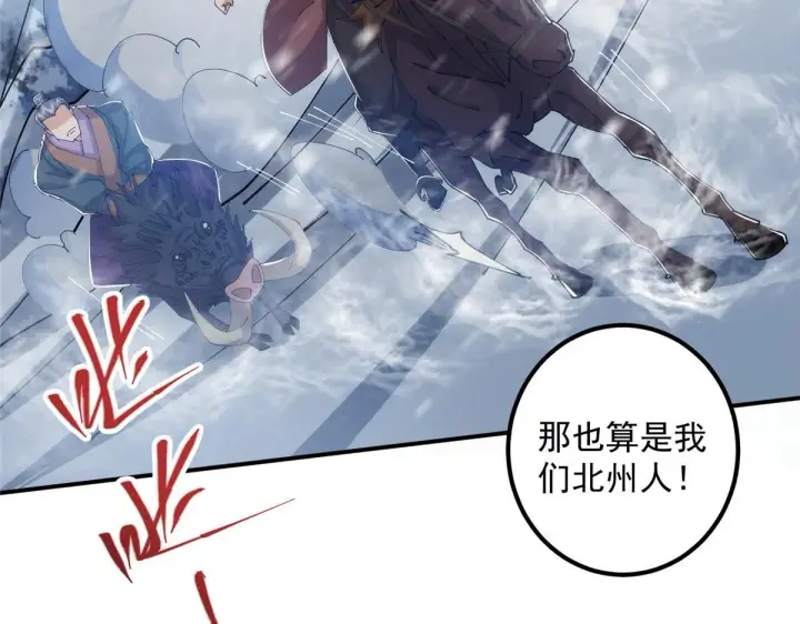 漫画《掌门低调点》235 原来精血竟然是我！第49张图