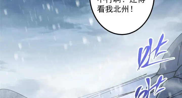 漫画《掌门低调点》235 原来精血竟然是我！第50张图