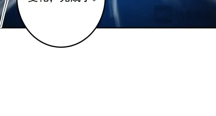 漫画《掌门低调点》235 原来精血竟然是我！第56张图