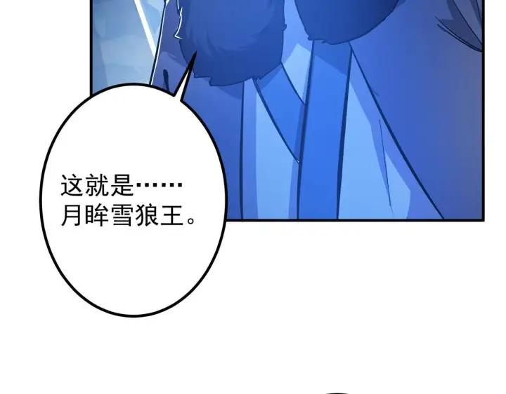 漫画《掌门低调点》235 原来精血竟然是我！第61张图