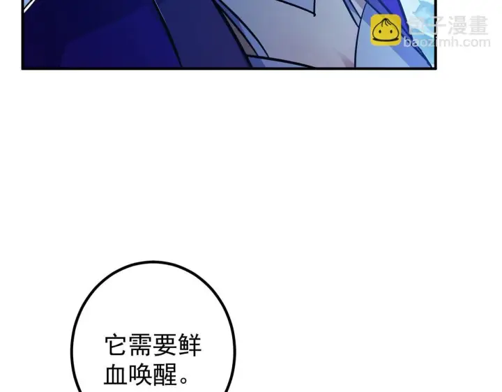漫画《掌门低调点》235 原来精血竟然是我！第64张图