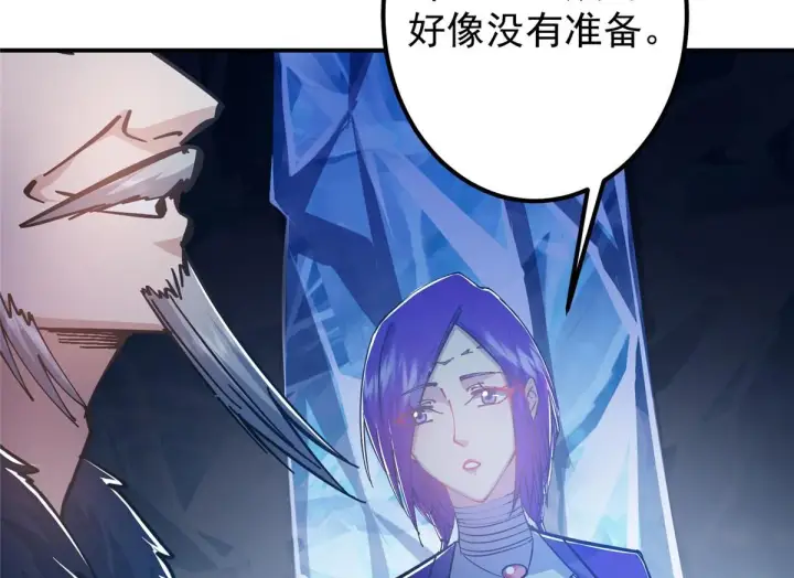 漫画《掌门低调点》235 原来精血竟然是我！第68张图