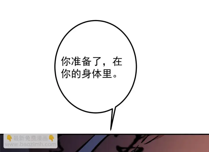 漫画《掌门低调点》235 原来精血竟然是我！第71张图