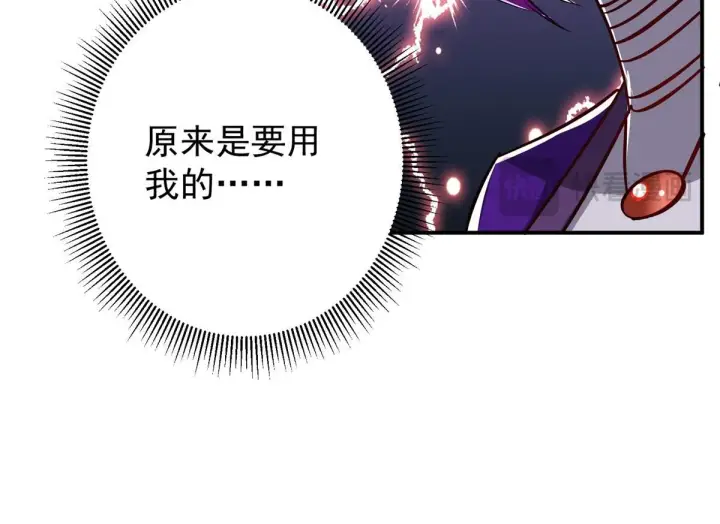 漫画《掌门低调点》235 原来精血竟然是我！第74张图