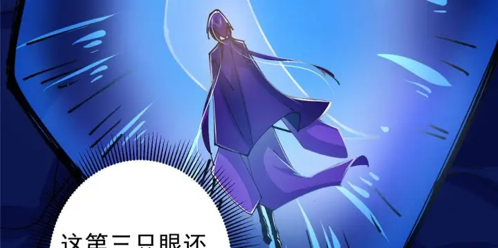 漫画《掌门低调点》235 原来精血竟然是我！第83张图