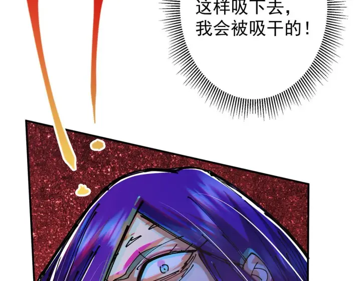 漫画《掌门低调点》235 原来精血竟然是我！第94张图
