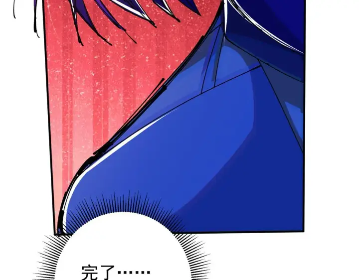 漫画《掌门低调点》235 原来精血竟然是我！第96张图