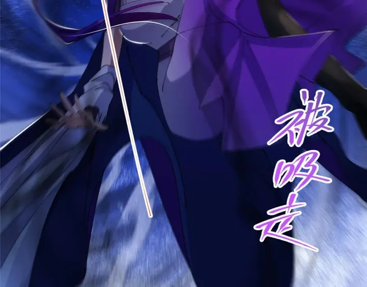 漫画《掌门低调点》235 原来精血竟然是我！第99张图