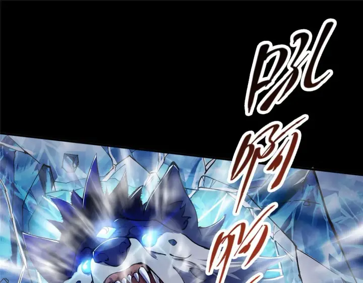 漫画《掌门低调点》236 月眸雪狼王！第10张图