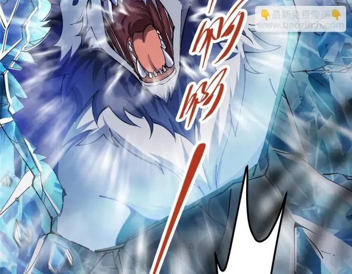 漫画《掌门低调点》236 月眸雪狼王！第11张图