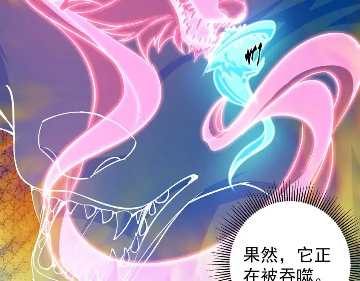 漫画《掌门低调点》236 月眸雪狼王！第110张图
