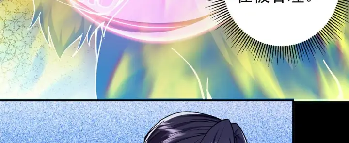 漫画《掌门低调点》236 月眸雪狼王！第111张图