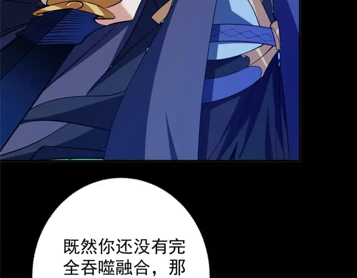 漫画《掌门低调点》236 月眸雪狼王！第113张图