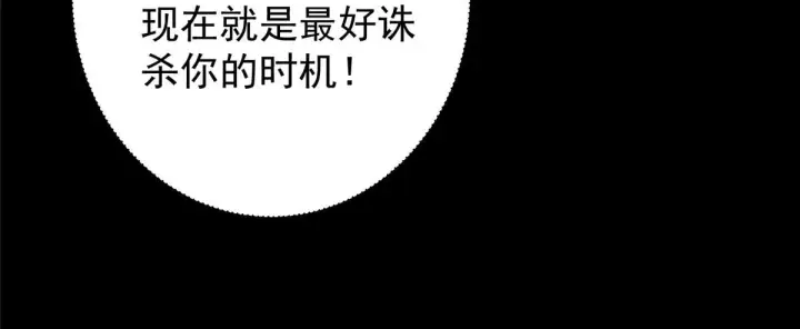 漫画《掌门低调点》236 月眸雪狼王！第114张图