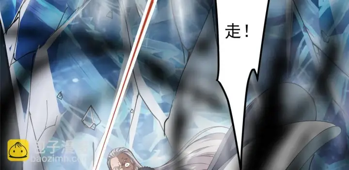 漫画《掌门低调点》236 月眸雪狼王！第12张图