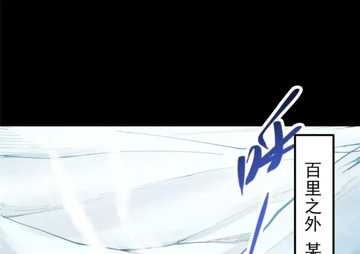 漫画《掌门低调点》236 月眸雪狼王！第120张图