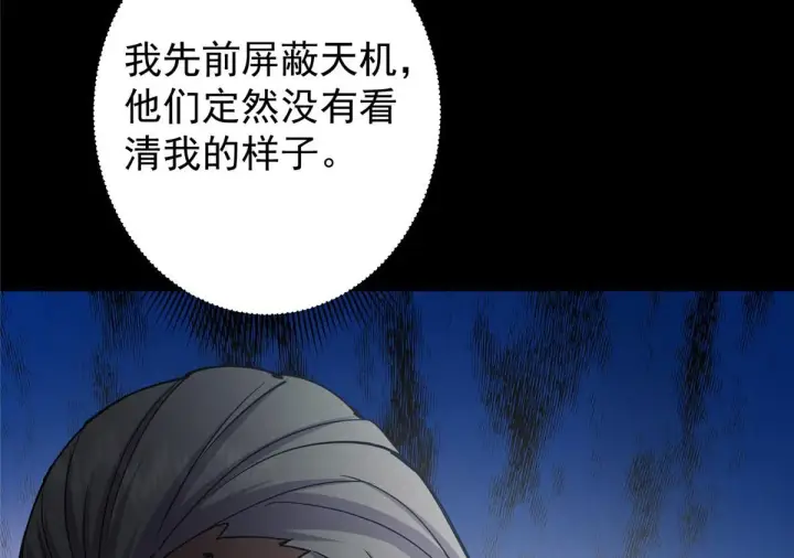 漫画《掌门低调点》236 月眸雪狼王！第135张图