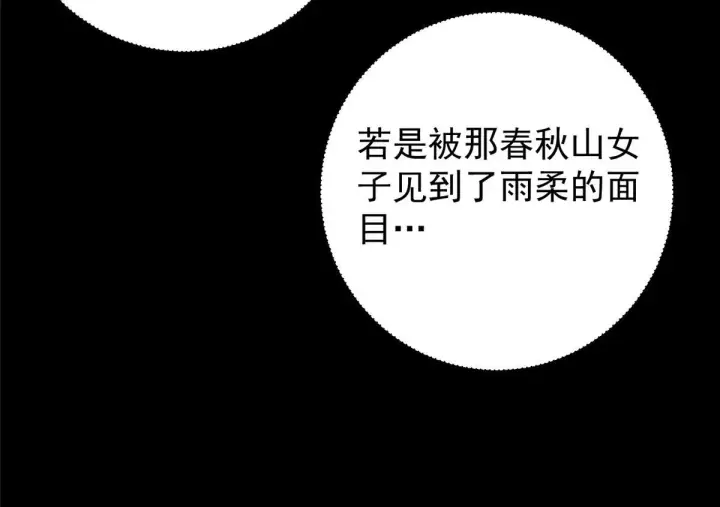 漫画《掌门低调点》236 月眸雪狼王！第138张图
