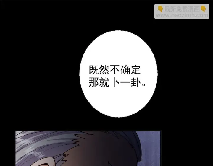 漫画《掌门低调点》236 月眸雪狼王！第139张图