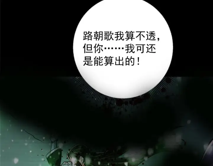 漫画《掌门低调点》236 月眸雪狼王！第141张图