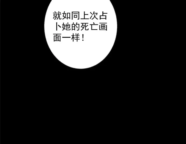漫画《掌门低调点》236 月眸雪狼王！第144张图