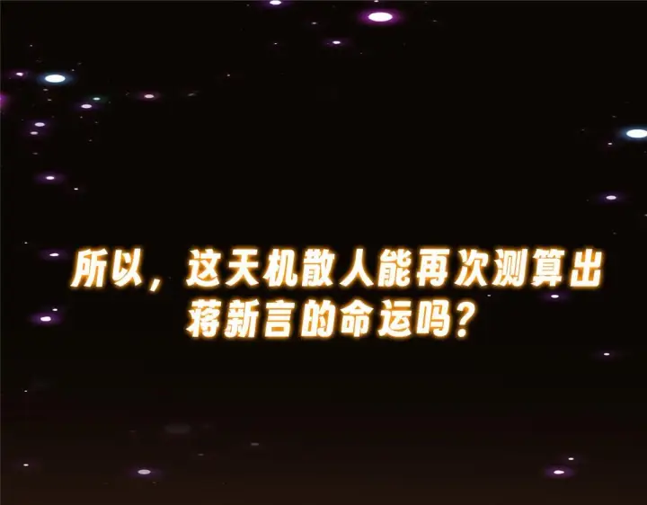 漫画《掌门低调点》236 月眸雪狼王！第145张图