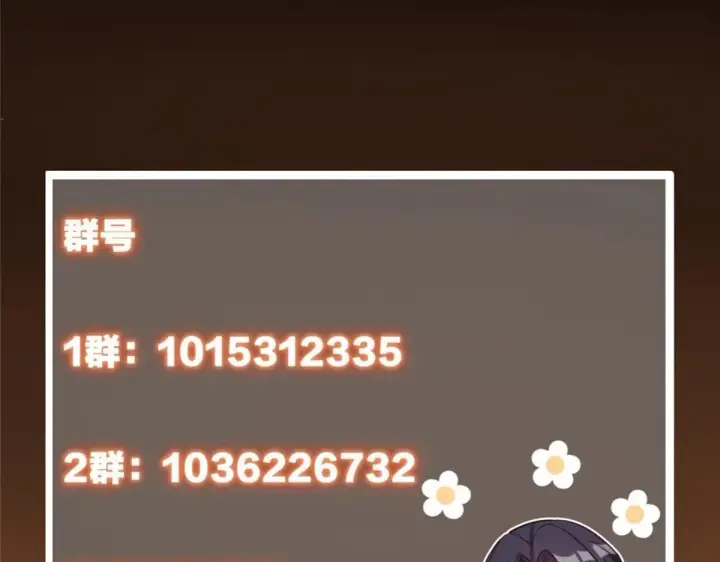 漫画《掌门低调点》236 月眸雪狼王！第146张图
