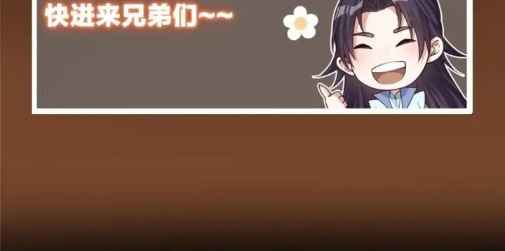 漫画《掌门低调点》236 月眸雪狼王！第147张图