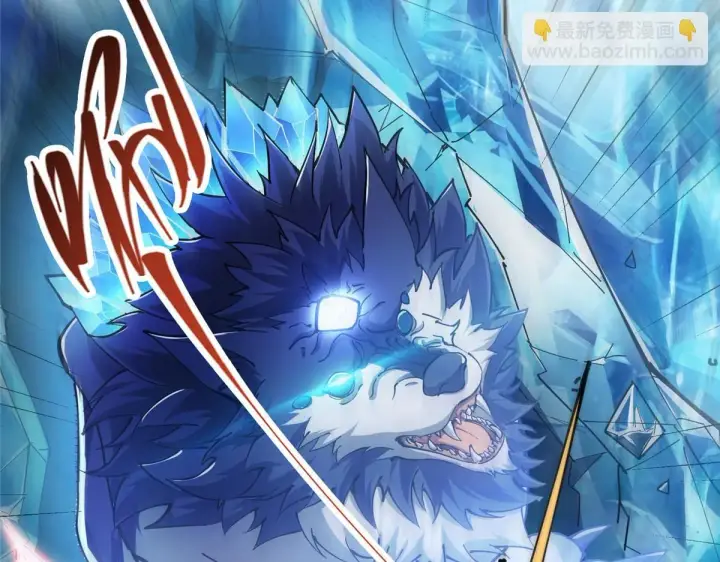 漫画《掌门低调点》236 月眸雪狼王！第16张图