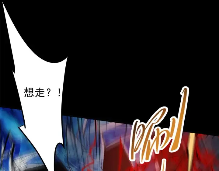漫画《掌门低调点》236 月眸雪狼王！第23张图