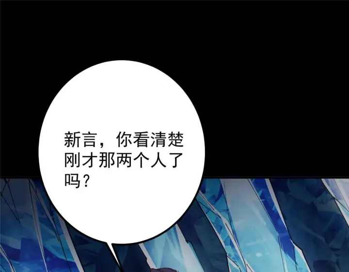 漫画《掌门低调点》236 月眸雪狼王！第34张图