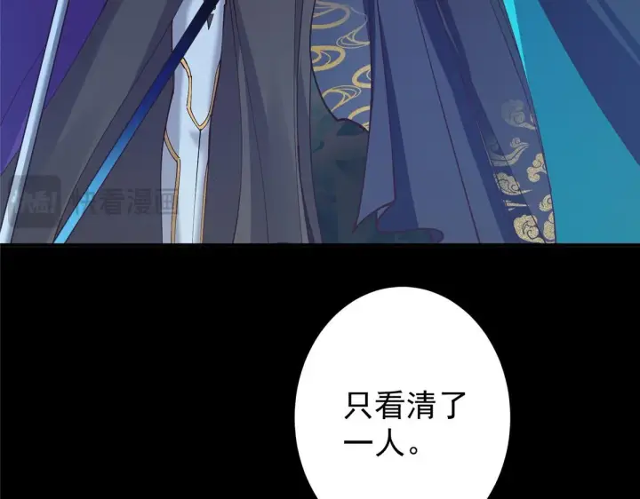 漫画《掌门低调点》236 月眸雪狼王！第37张图