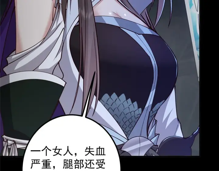 漫画《掌门低调点》236 月眸雪狼王！第40张图