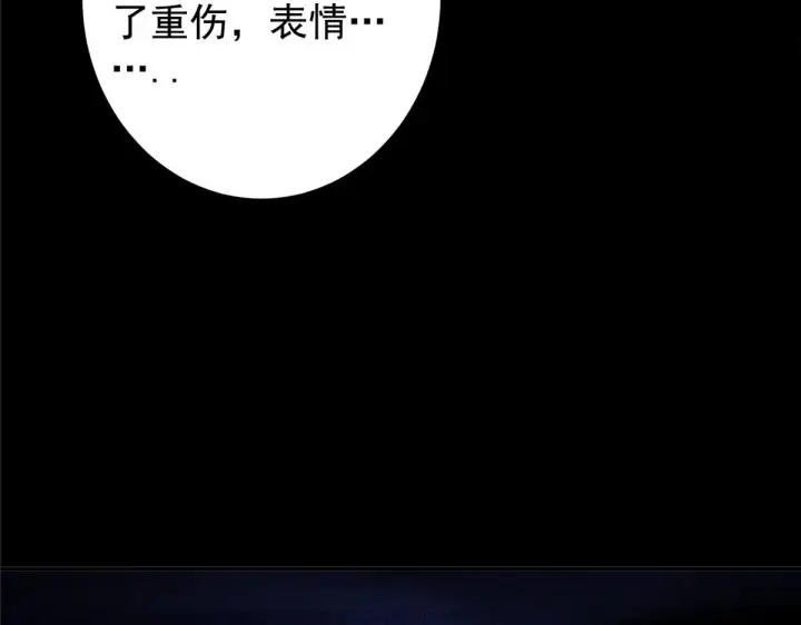漫画《掌门低调点》236 月眸雪狼王！第41张图