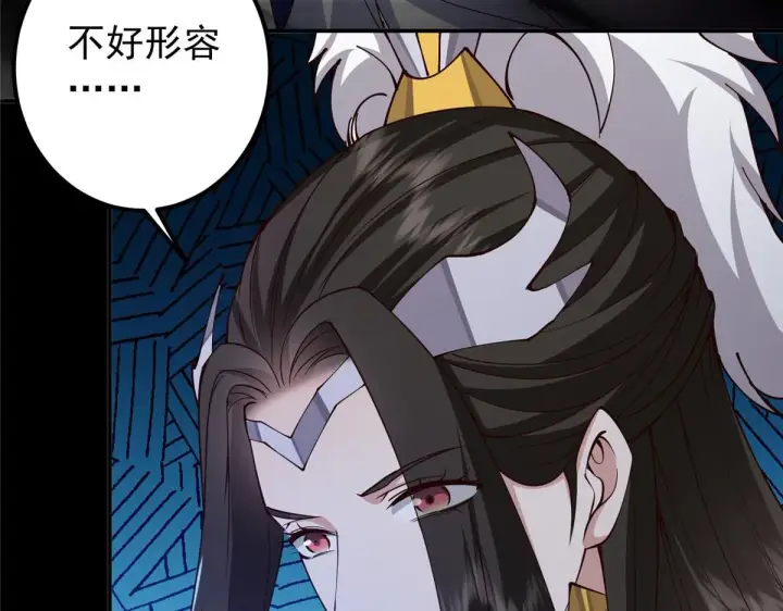 漫画《掌门低调点》236 月眸雪狼王！第44张图