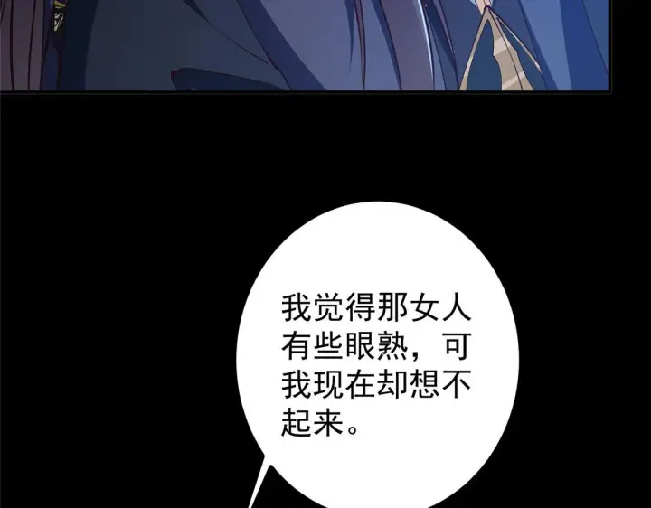 漫画《掌门低调点》236 月眸雪狼王！第49张图