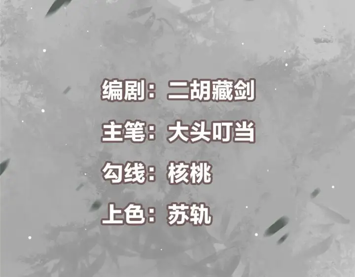 漫画《掌门低调点》236 月眸雪狼王！第5张图