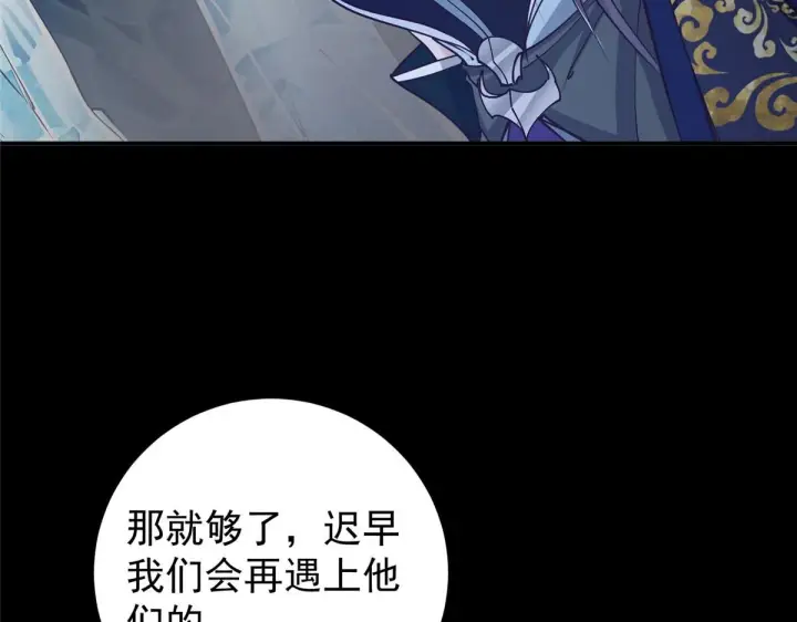 漫画《掌门低调点》236 月眸雪狼王！第52张图