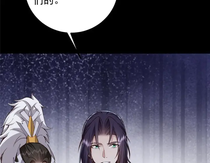 漫画《掌门低调点》236 月眸雪狼王！第53张图